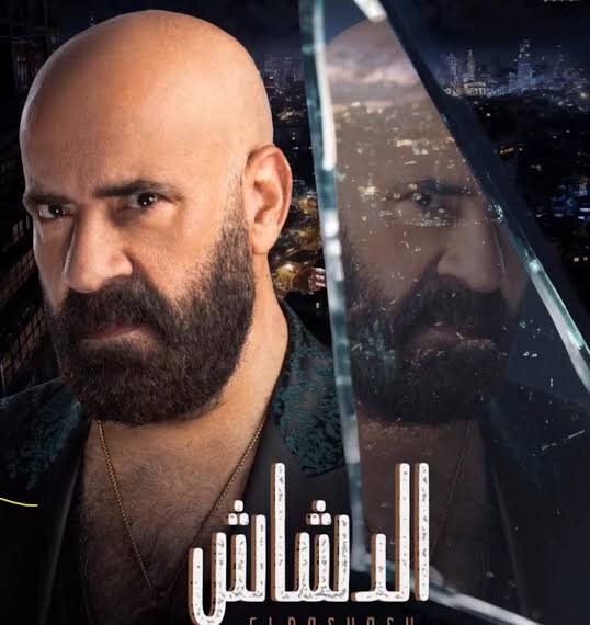 فيلم "الدشاش" لـ محمد سعد يحافظ على المركز الأول بشباك تذاكر السينمات