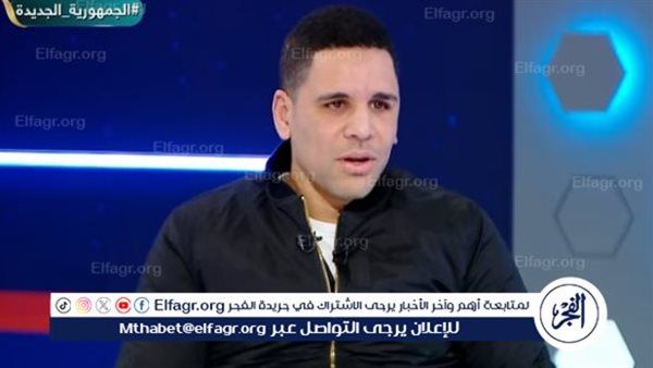 أحمد السيد ينتقد إدارة الأهلي بسبب تأخر الصفقات: الأندية الكبيرة تحدد احتياجاتها مبكرا