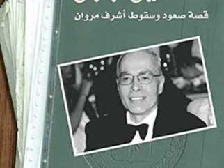 طبعة جديدة في معرض الكتاب من «العميل بابل»و" حكايات الليثي " و" اختراق " للإعلامي د. عمرو الليثي