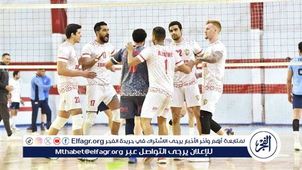 فريق طائرة الزمالك ينهي تحضيراته لمواجهة الشرطة القطري