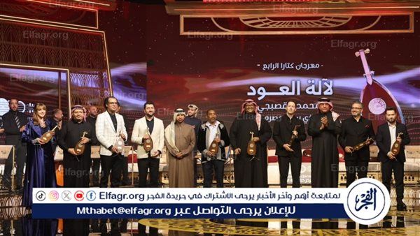 بالصور.. مهرجان كتارا لآلة العود بقطر يحتفي بالموسيقار محمد القصبجي