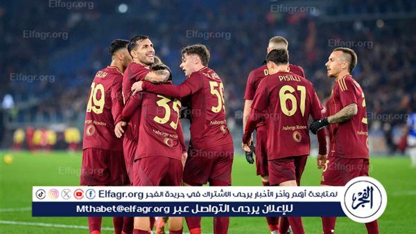 دويباك وديبالا يقودان تشكيل روما أمام ألكمار في الدوري الأوروبي