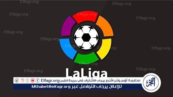 رئيس نادي ريال سوسييداد: أحداث الشغب يجب أن تتوقف