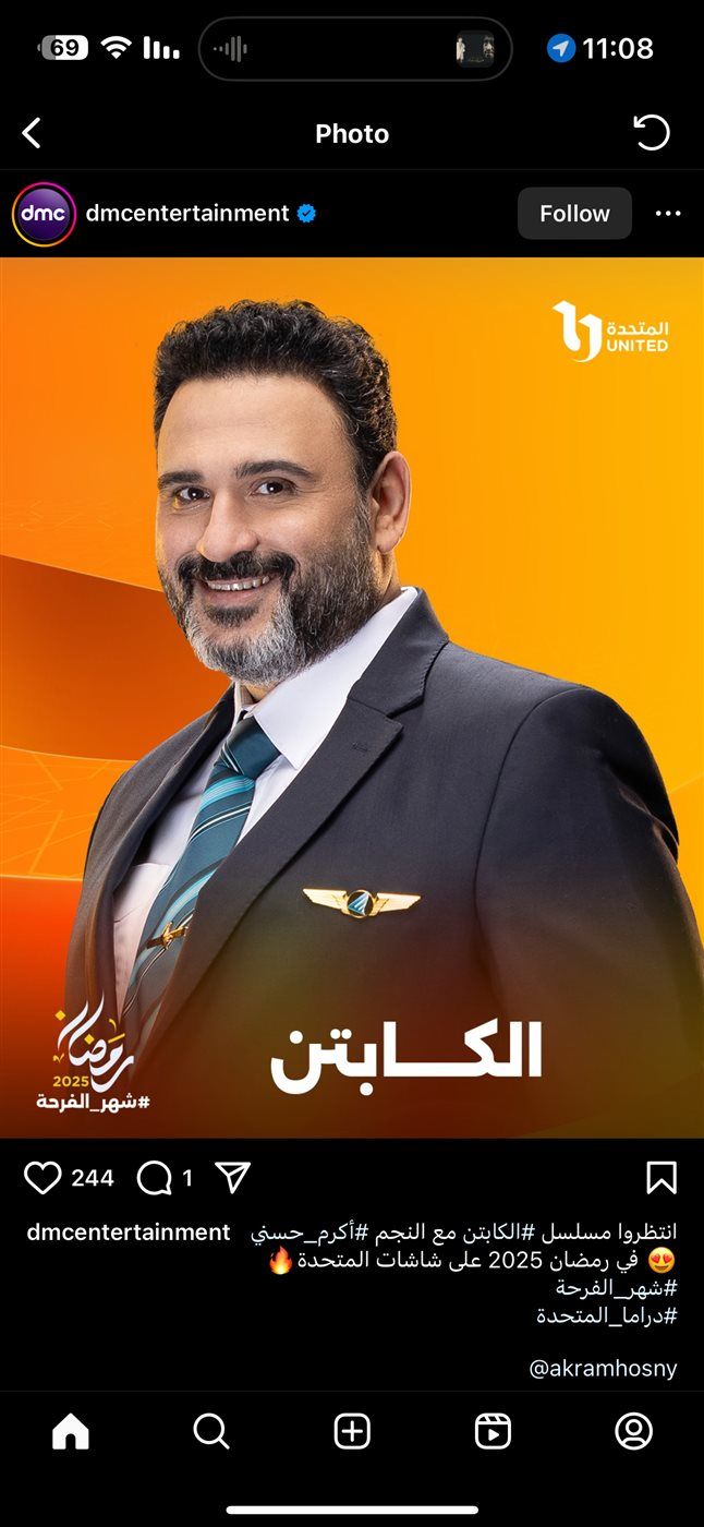 أكرم حسني يستعد لبطولة “الكابتن” في رمضان 2025: دراما كوميدية بطابع فانتازي