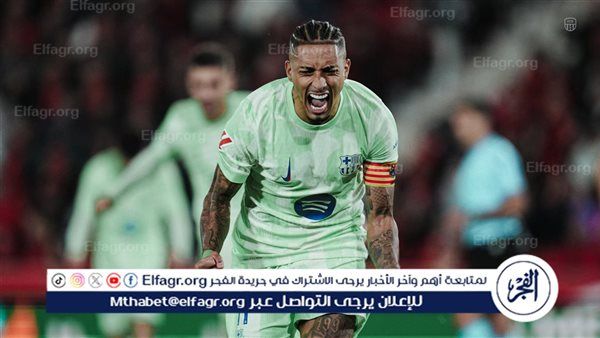 مواعيد مباريات اليوم الأحد 26-01-2025 في الدوري الإسباني والقنوات الناقلة لها