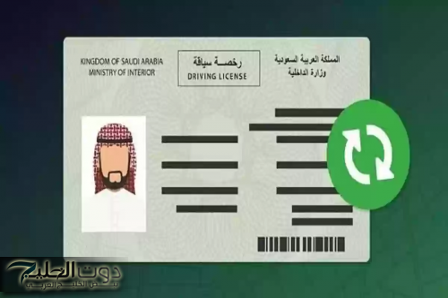 شروط استخراج رخصة قيادة للرجال في السعودية 2025: دليل شامل