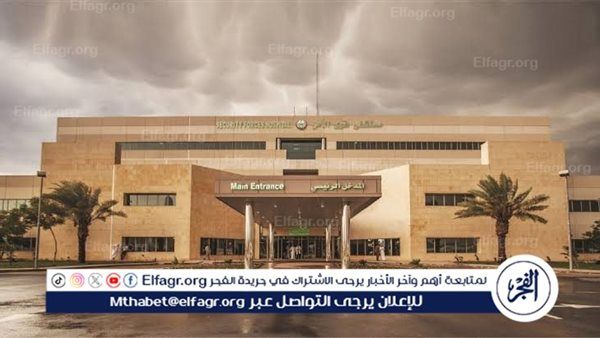 مستشفى قوى الأمن بمكة المكرمة يحصل على اعتماد مستشفى صديق الطفل من منظمة الصحة العالمية واليونيسف