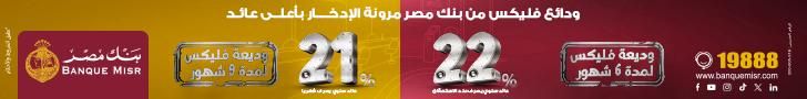 بيانات حكومية: مصر تمتلك 30 محمية تستحوذ على 14.1% من مساحة…