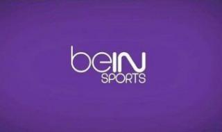 تردد قناة bein sport الإخبارية المفتوحة نايل سات 2024 بجودة عالية HD ..وجهتك المثالية لمشاهدة حفل الذهبية