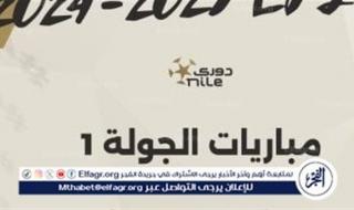 مواعيد مباريات الدوري المصري اليوم الاربعاء 30 أكتوبر 2024 والقنوات الناقلة