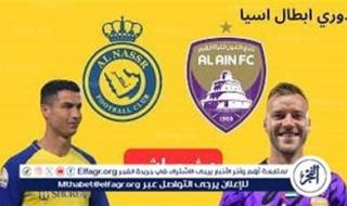 يلا شوت بث مباشر.. مشاهدة النصر × العين Twitter بث مباشر دون "تشفير أو فلوس" | دوري أبطال آسيا 2024