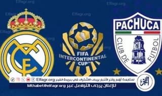 بث مباشر مشاهدة ريال مدريد، ضد باتشوكا، يلا شوت اليوم في نهائي كأس القارات للأندية