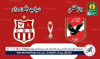 تويتر HD بث مباشر Ahly.. مشاهدة مباراة الأهلي × شباب بلوزداد Twitter دون تقطيع مجانا في دوري أبطال إفريقيا