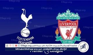 يلا شوت بث مباشر الآن.. مشاهدة مباراة ليفربول ضد توتنهام دون تقطيع مجانا في الدوري الإنجليزي