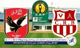 يلا كورة أهلي اليوم.. بث مباشر الأهلي وشباب بلوزداد Ahly Koora في دوري أبطال إفريقيا قمة كروية نارية