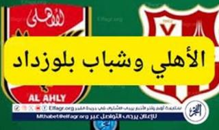 فيسبوك الآن ⛹️ بث مباشر مباراة الأهلي×شباب بلوزداد الجزائري حصريا الآن دون تقطيع