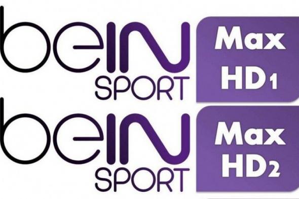 تردد قناة بي ان ماكس Bein sport MAX الناقلة لكاس اسيا 