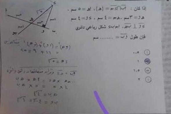 ((كامل)) تسريب امتحان الرياضيات اولي ثانوي 2019 مع الاجابة تسريب امتحان الرياضيات اولى ثانوى ٢٠١٩ شاومينج بيغشش ثانوية 2019