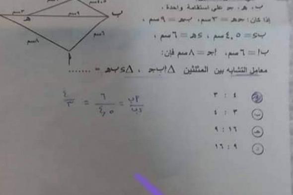 ((whatsapp شاومينج بيغشش ثانوية عامة2019 )) تسريب امتحان الرياضه اولى ثانوي 2019 مع الاجابة