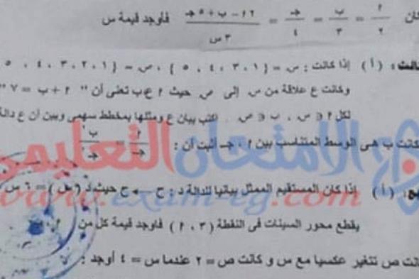 تسريب امتحان الجبر للصف الثالث الاعدادى 2019 2018 تسريب امتحان الجبر والاحصاء للصف الثالث الاعدادى الفصل الاول 2019 بالاجابة (تسريب امتحانات الصف الثالث الاعدادى 2019)