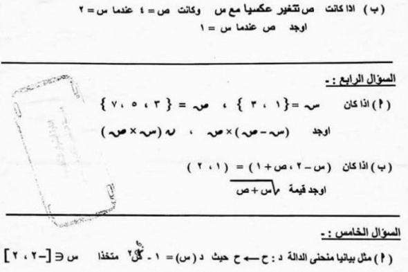 ( محلول وواضح جدا)تسريب امتحانات الثالث الاعدادي الفصل الاول 2019 تسريب امتحانات الثالث الاعدادي شاومينج بيغشش اعدادية 2019