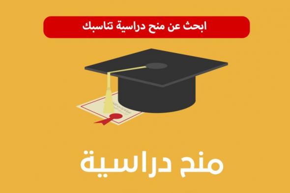 سجل من هنا لمنح البكالوريوس في الجامعات التركية