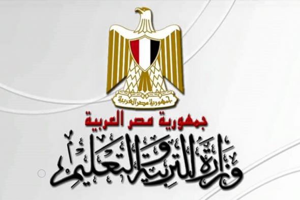 موقع وزارة التربية والتعليم رابط التقديم في مسابقة العقود المؤقتة temp contract emis gov eg...