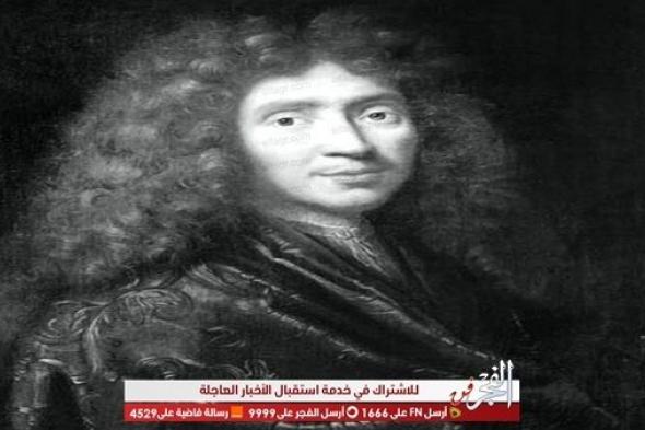 هكذا احتفى جوجل Google بالشاعر الفرنسي موليير Molière