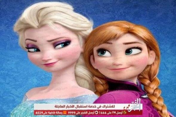 طرح تريلر فيلم Frozen 2 على يوتيوب