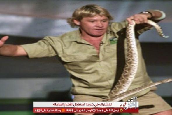 تعرف على النهاية المأساوية لستيف إروين Steve Irwin الذي يحتفل جوجل Google بذكرى ميلاده