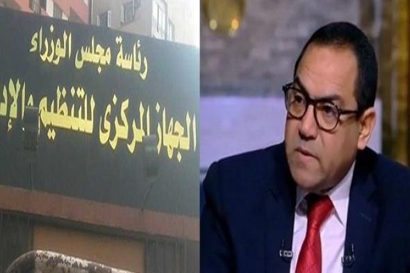 رسمياً| المركزي للتنظيم والإدارة ينهي الجدل حول تثبيت المتعاقدين على الصناديق الخاصة