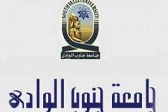 جامعة الوادي نتائج الامتحانات 2019 الترم الاول آداب وتربية وجميع الكليات .. نتائج امتحانات جامعة جنوب الوادى برقم القومي