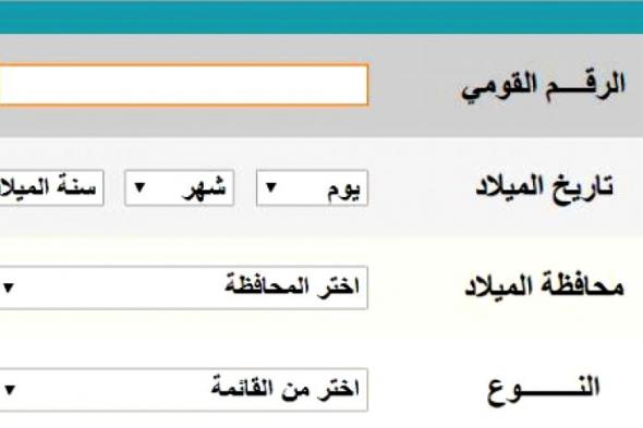 اسماء الفائزين بنتيجة تعاقدات التربية والتعليم 2019 (المقبولين مبدئياً) فحص والاستعلام عن نتيجة مسابقة وزارة التربية والتعليم 2019