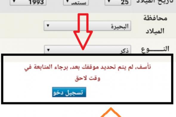 نتيجة مسابقه العقود المؤقتة للمعلمين 2019 – حلول المشاكل التي تواجه الفائزين في مسابقة التعليم...