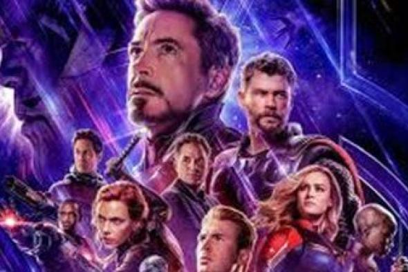 بعد 22 عامًا .. Avengers :end game يطيح بـ Titanic من الصدارة العالمية