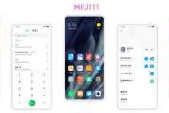 شاومي تبدأ في دفع تحديث واجهة MIUI 11 للمستخدمين في 22 من أكتوبر