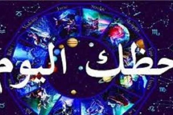 حظك اليوم الأحد 8-12- 2019 توقعات الابراج الفلكية مع ماغي فرح وجاكلين عقيقي al abraj اليوم 8 كانون الأول