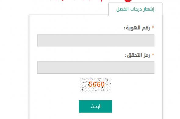 رابط نظام نور بالهوية 1441 للإعلان عن موعد ظهور نتائج المرحلة التعليمية