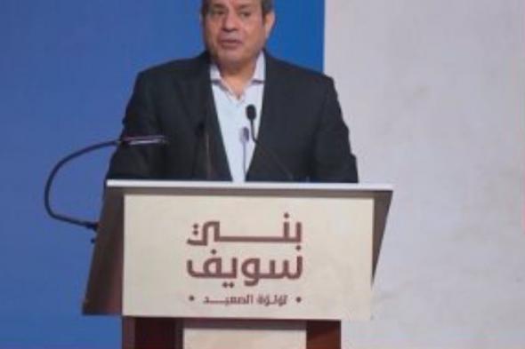 الرئيس السيسي: كل دولار يزيد فى برميل البترول تكلفته علينا بالمليارات