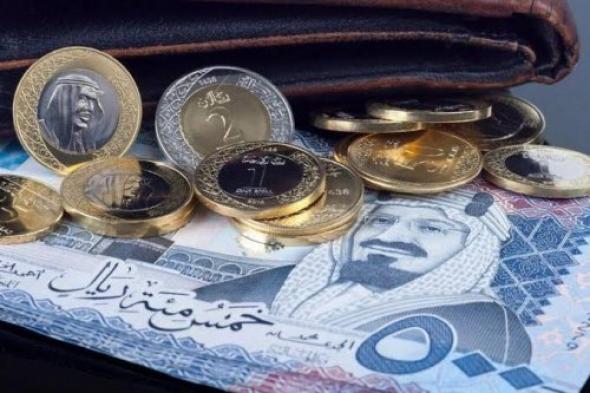 سعر الريال السعودي مقابل الجنيه المصري اليوم الثلاثاء 19 سبتمبر.. الشراء والبيع زيادة