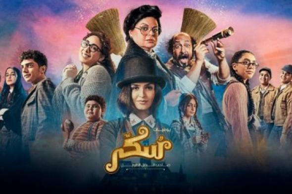 فيلم غنائي من إنتاج مجموعة MBC