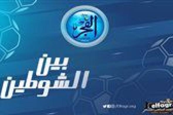 (بين الشوطين).. فيوتشر يتفوق على فاركو بهدف أحمد عاطف في دوري Nile