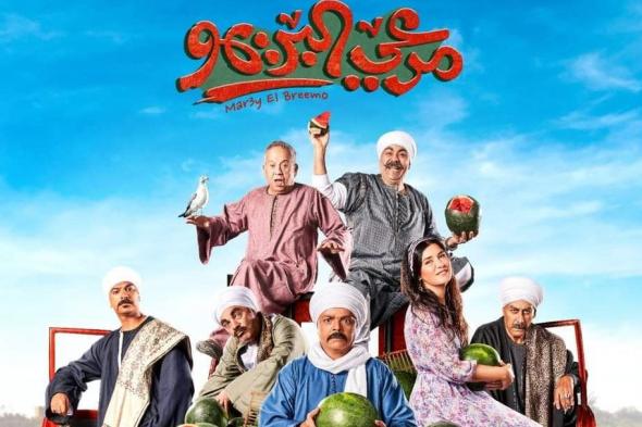 تعرف على إيرادات فيلم "مرعي البريمو" أمس