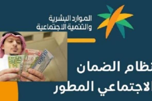 وزارة الموارد البشرية.. خطوات التسجيل في الضمان الاجتماعي وشروط الاستحقاق