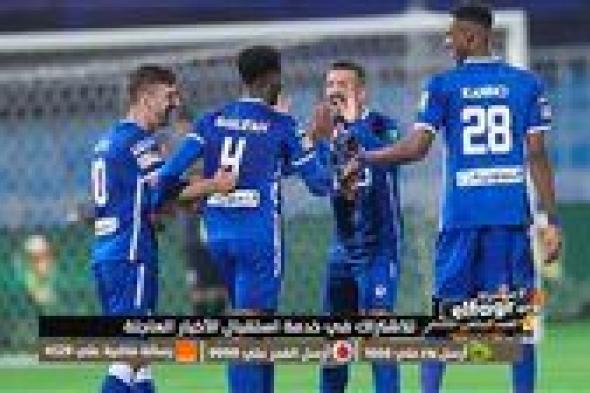 موعد مباراة الهلال ضد الجبلين في كأس خادم الحرمين الشريفين