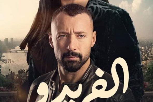 بعد الحلقة الأولى.. مسلسل "ألفريدو" يتصدر التريند