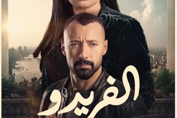 لهذا السبب.. مسلسل "ألفريدو" يتصدر تريند "جوجل"