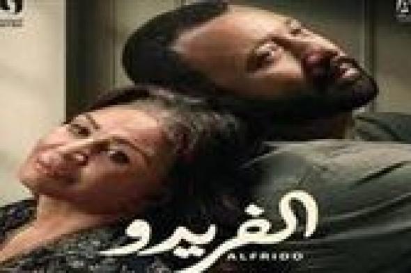 الحلقة 4 مسلسل "ألفريدو".. سارة تحاول تغادر منزل والدها وافتتاح مطعم فريد