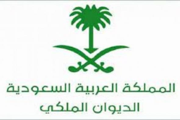 الحزن يخيم على العائلة المالكة السعودية ويسرق منهم شخصية محبوبة وغالية..والديوان الملكي يعلن عن فاجعة كبيرة!!