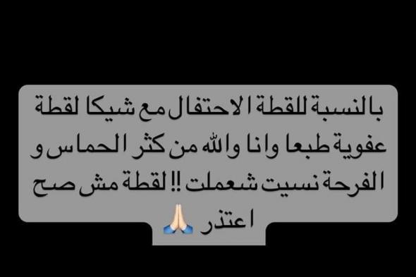 المثلوثي يعتذر ويوضح لقطة تقبيل حذاء شيكابالا خلال مباراة البنك الأهلي